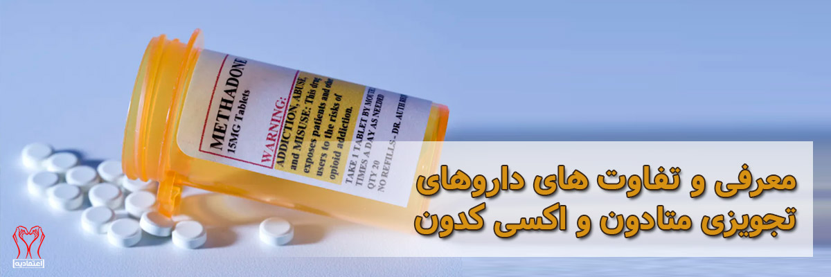 متادون