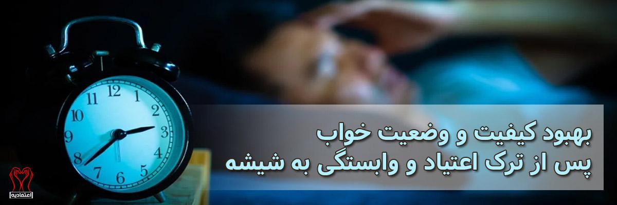 اختلالات خواب