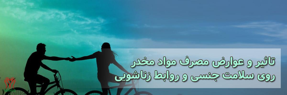 سلامت جنسی