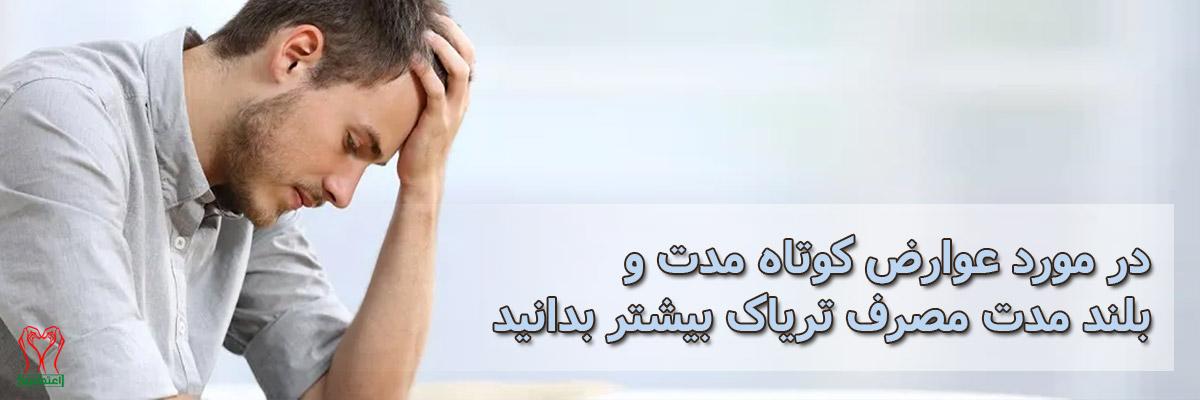 تریاک