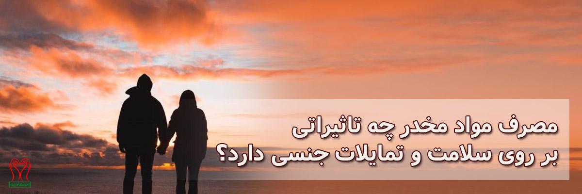 سلامت جنسی
