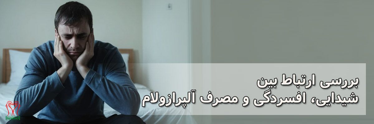 افسردگی