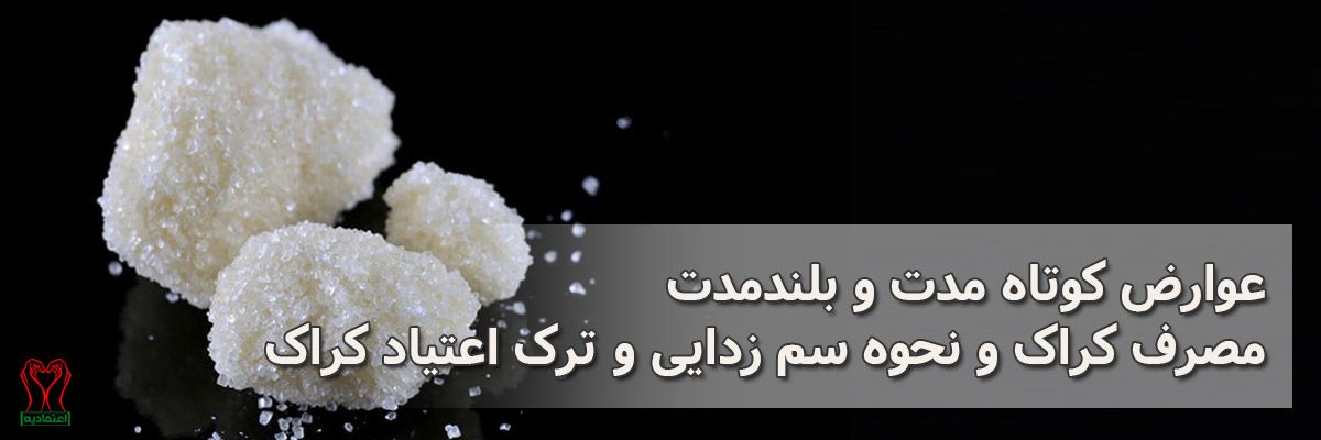 کراک