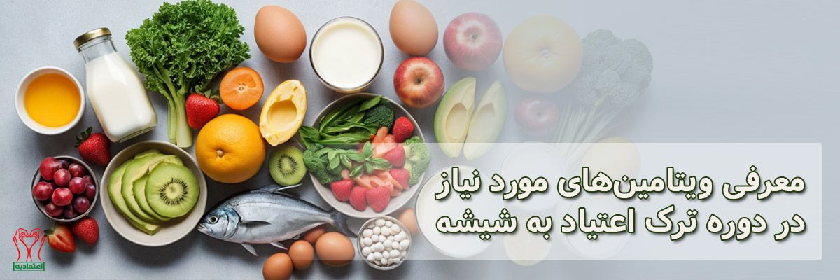 ویتامین