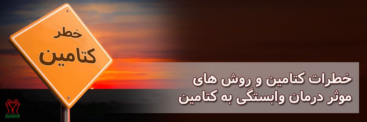 کتامین