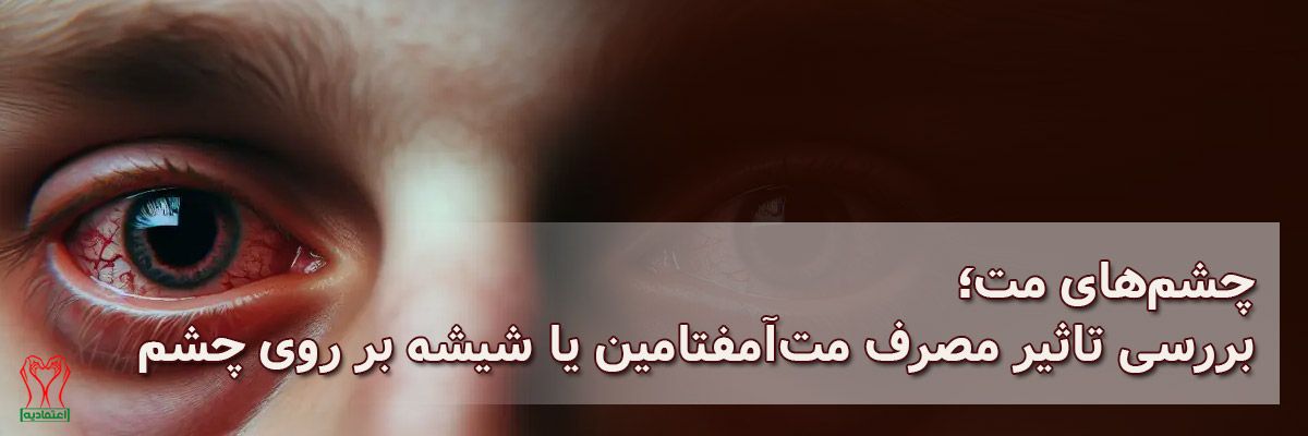 شیشه
