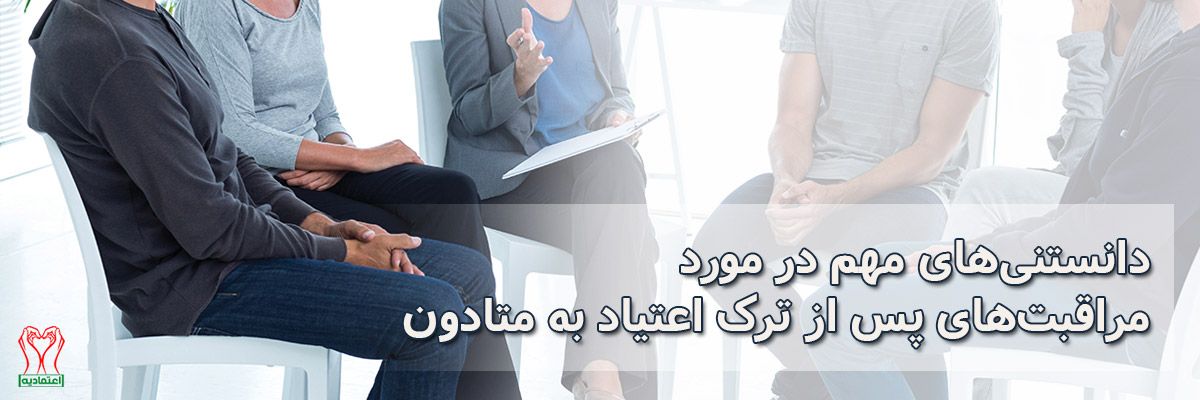 متادون