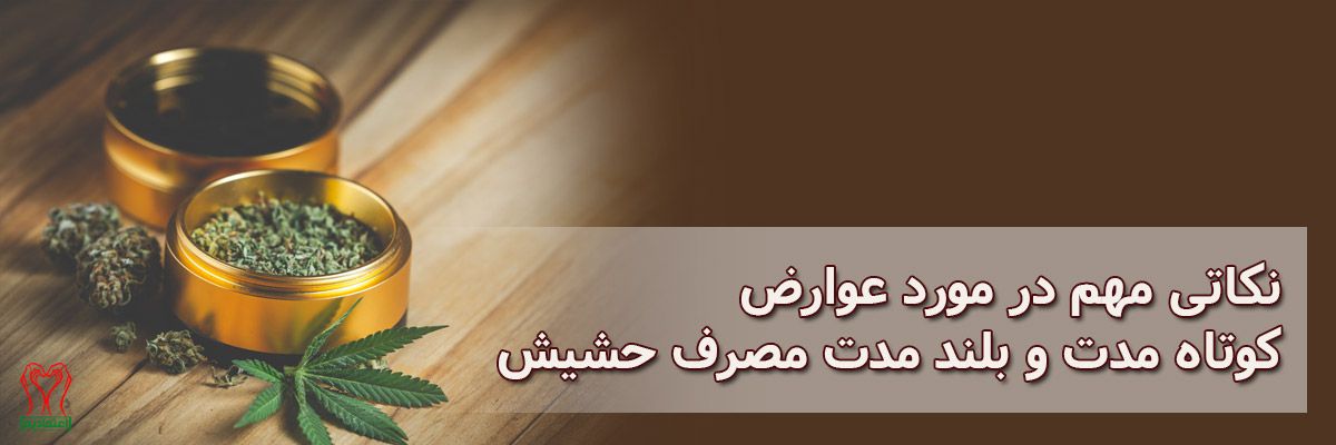 حشیش