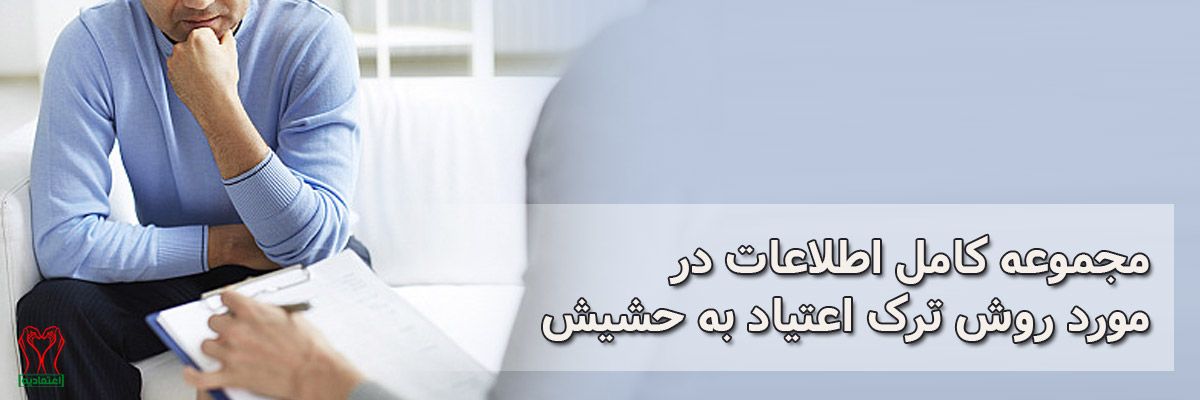 حشیش