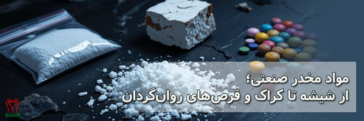 مواد مخدر صنعتی