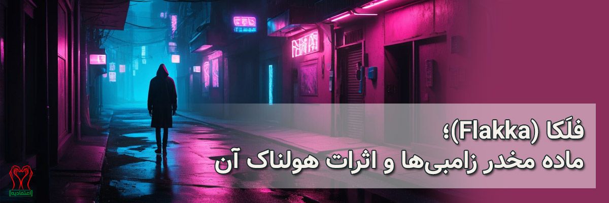 فلکا
