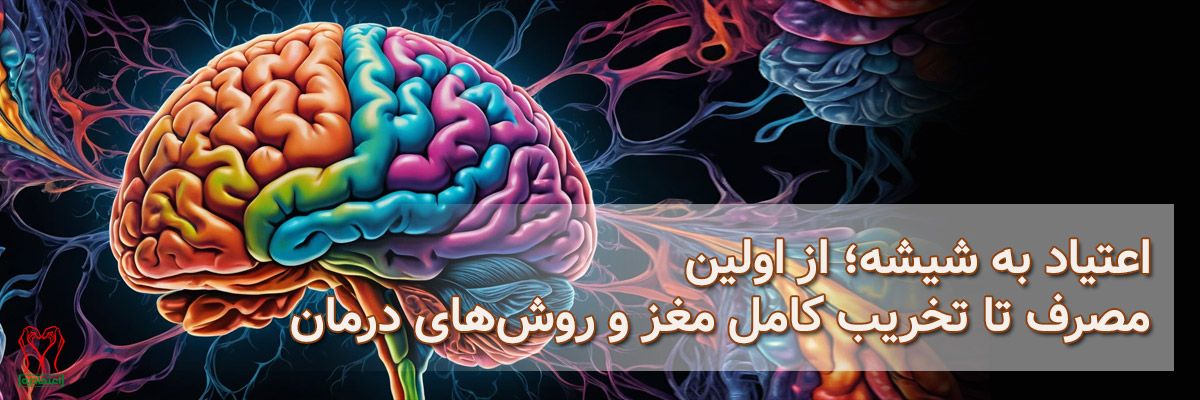 شیشه