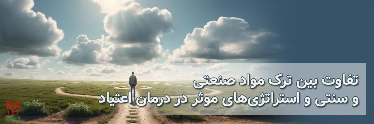 ترک مواد صنعتی و سنتی