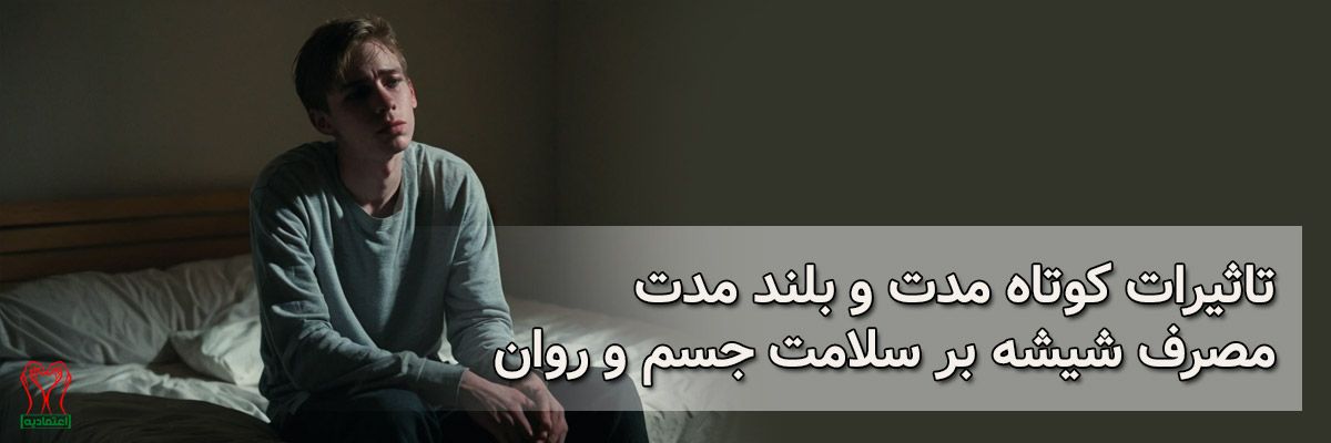 شیشه