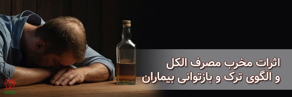 الکل