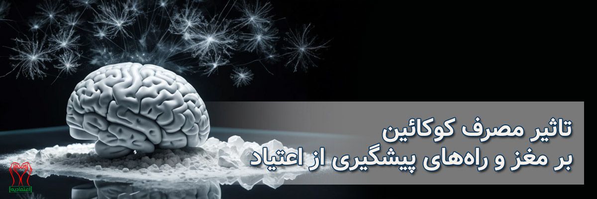 کوکائین