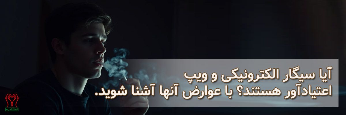 ویپ