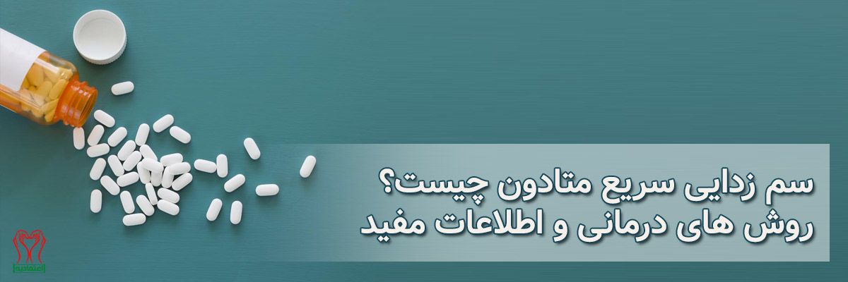 متادون