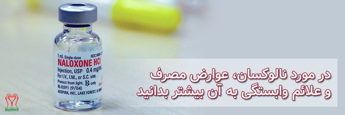 نالوکسان