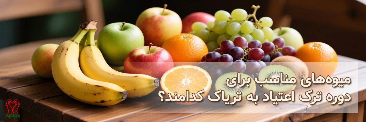 میوه