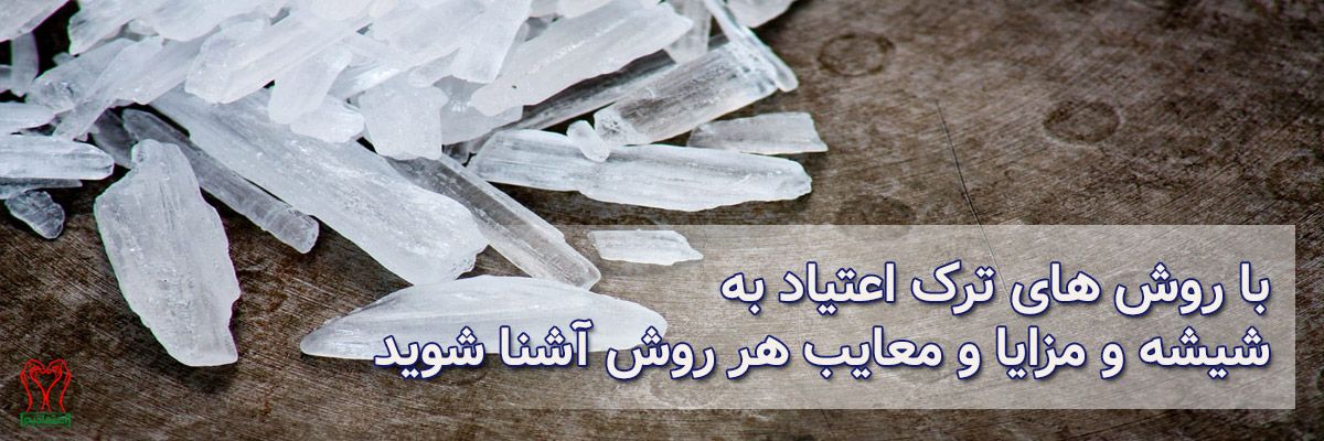 شیشه
