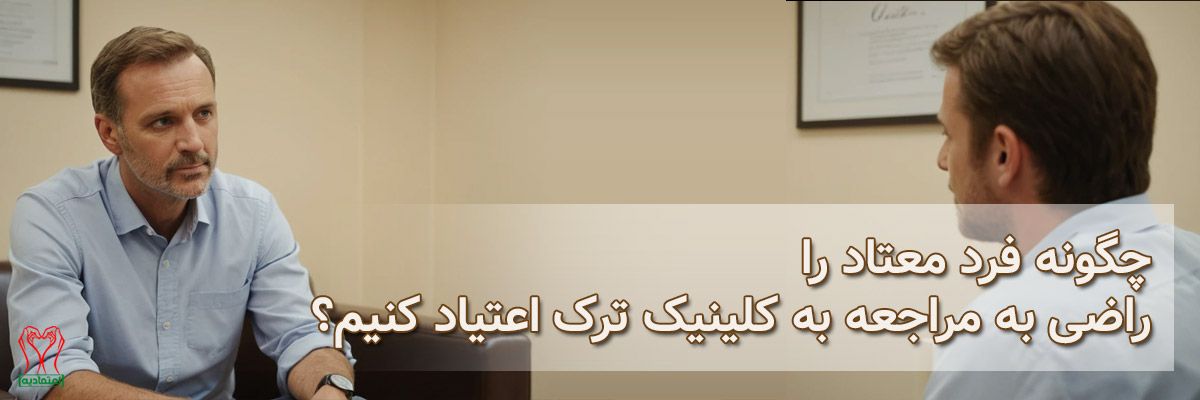 فرد معتاد