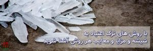 شیشه