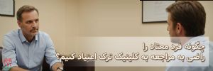 فرد معتاد
