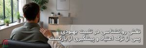 روانشناسی