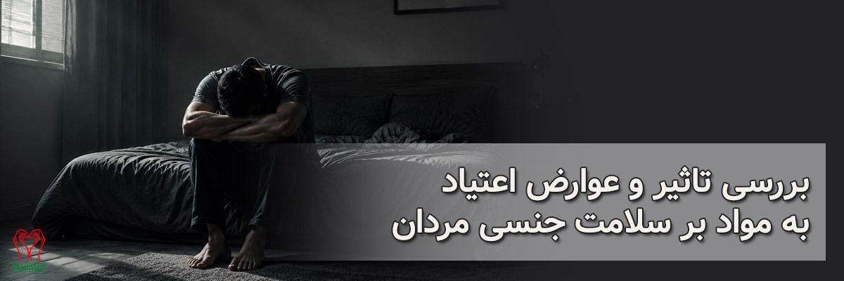 سلامت جنسی